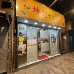 坤記煲仔小菜 Kwan Kee - 