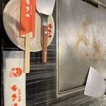 お好み焼き ゆかり - 