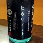 和食処 大ばん - 三つ目に呑んだ南部関ヒカリノミチ