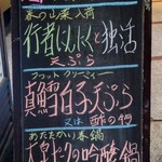 和食処 大ばん - 