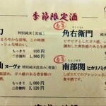 和食処 大ばん - 