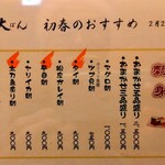 和食処 大ばん - 