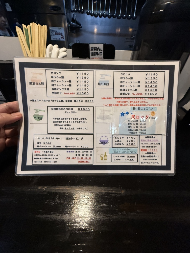メニュー写真 : ロックンビリーS1 （スーパーワン） - 塚口（ＪＲ）/ラーメン | 食べログ