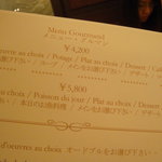 レストラン・パッション - 