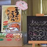 Kumafuku - カウンターではトッピング３種販売のほか、無料の手作り納豆も♪