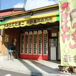 Kumafuku - 【たまご専門店 熊福】店舗横の自動販売機コーナー。