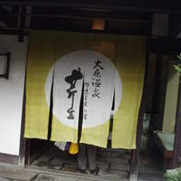 芹生 - 