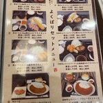 牛かつ 牛若丸 - 