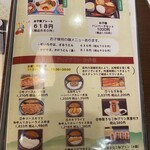 牛かつ 牛若丸 - 