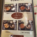 牛かつ 牛若丸 - 