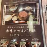 牛かつ 牛若丸 - 