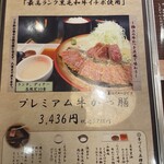 牛かつ 牛若丸 - 