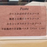 アロマティコ - パスタメニュー