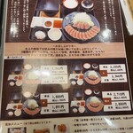 牛かつ 牛若丸 - 