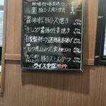 肉屋食堂 たけうち - 