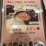 牛かつ 牛若丸 - 
