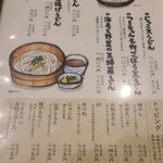 名代 つるちゃん いよてつ髙島屋店 - 