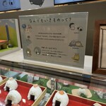 のりおにぎり屋さん - 