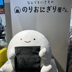 のりおにぎり屋さん - 