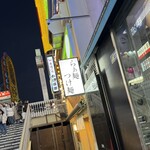 らぁ麺 はやし田 - 