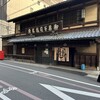 亀末廣