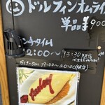 フランキーアンドトリニティー - 