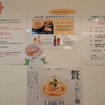 だし麺屋 ニシノアヤ - 