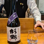 馳走西健一 - 杉錦 生酛 純米大吟醸 瓶火入れ： 静岡県藤枝市 杉井酒造 杉井均乃介 アルコール分 15度以上16度未満。