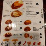 コクドウカレー - 