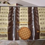 시라카바도우 큐우가루이자와긴자혼텐