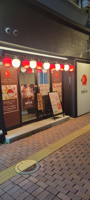 ラムしゃぶ 函館吉田 - 函館駅前（しゃぶしゃぶ）