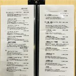 焼鳥 一石三鳥 - 20250220ビヴァレッジメニュー③