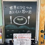 世界にひとつだけの焼きカレー プリンセスピピ門司港 - 