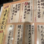 楽味家まるげん - 