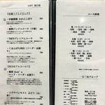 焼鳥 一石三鳥 - 20250220ビヴァレッジメニュー④