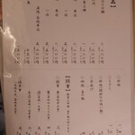 鰻割烹まえはら - 