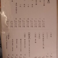 鰻割烹まえはら - 