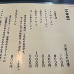 かわにし食堂 - 