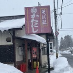 かわにし食堂 - 