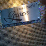 dining cafe grace - 入口付近