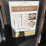 歩 - 外メニュー