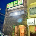 リトルスパイス - 