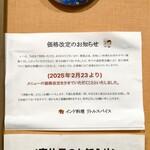 リトルスパイス - 