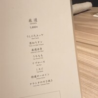 焼肉うしごろ 横浜店 - 