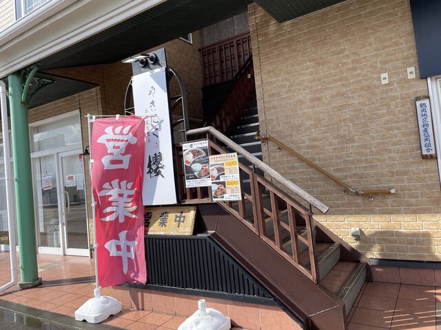 やきにく櫻 - 鶴岡（焼肉）の写真