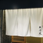 銀座焼とり 京丹波 - 