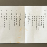 食べるお宿 浜の湯 - メニュー