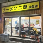 ラーメン二郎 - 