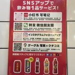 四川麻辣湯 渋谷星星倶楽部 - 