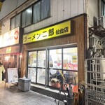 ラーメン二郎 - 